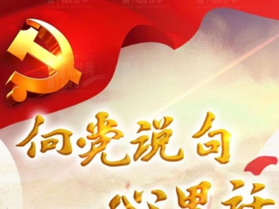 今天我想對您訴說