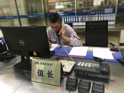 電廠運行人的迎峰度夏十二時辰